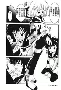 Page 15 of Naru Hina Plus 3 - preview thumbnail