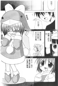 Page 161 of Naru Hina Plus 3 - preview thumbnail