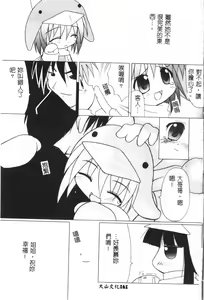 Page 162 of Naru Hina Plus 3 - preview thumbnail