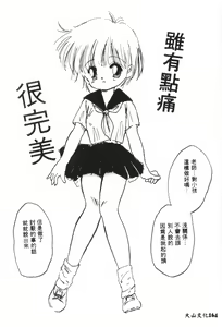 Page 165 of Naru Hina Plus 3 - preview thumbnail