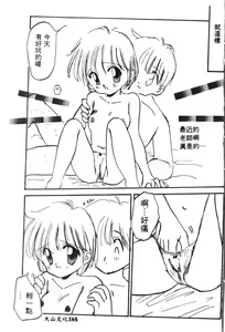 Page 166 of Naru Hina Plus 3 - preview thumbnail
