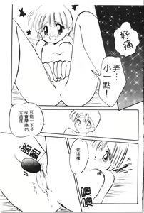 Page 168 of Naru Hina Plus 3 - preview thumbnail
