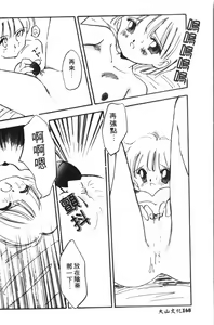 Page 169 of Naru Hina Plus 3 - preview thumbnail