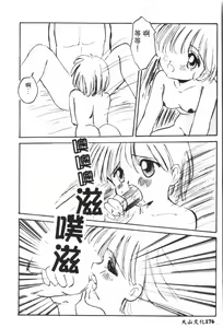 Page 177 of Naru Hina Plus 3 - preview thumbnail