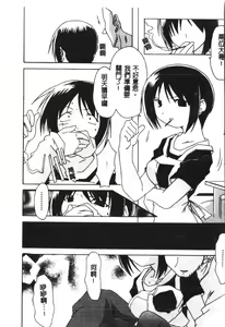 Page 75 of Naru Hina Plus 3 - preview thumbnail