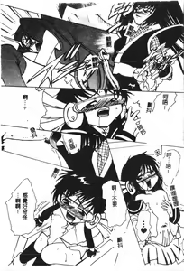 Page 87 of Naru Hina Plus 3 - preview thumbnail