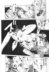 Page 105 of Naru Hina Plus 4 - preview thumbnail