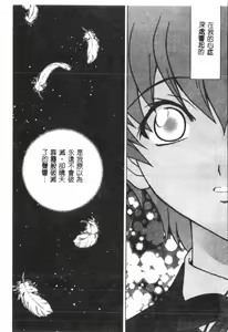 Page 109 of Naru Hina Plus 4 - preview thumbnail