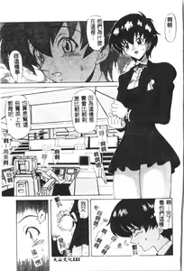 Page 122 of Naru Hina Plus 4 - preview thumbnail