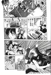Page 131 of Naru Hina Plus 4 - preview thumbnail