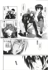 Page 133 of Naru Hina Plus 4 - preview thumbnail