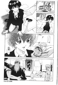 Page 134 of Naru Hina Plus 4 - preview thumbnail