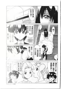 Page 136 of Naru Hina Plus 4 - preview thumbnail