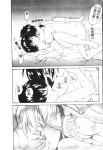 Page 155 of Naru Hina Plus 4 - preview thumbnail
