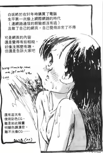 Page 159 of Naru Hina Plus 4 - preview thumbnail