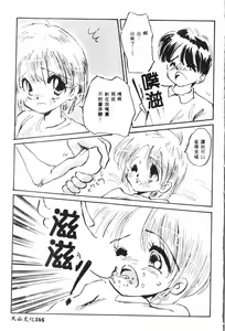 Page 166 of Naru Hina Plus 4 - preview thumbnail