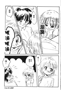 Page 168 of Naru Hina Plus 4 - preview thumbnail