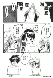 Page 175 of Naru Hina Plus 4 - preview thumbnail