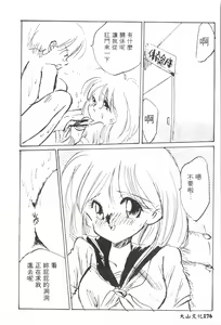 Page 177 of Naru Hina Plus 4 - preview thumbnail