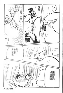 Page 182 of Naru Hina Plus 4 - preview thumbnail