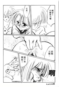 Page 183 of Naru Hina Plus 4 - preview thumbnail