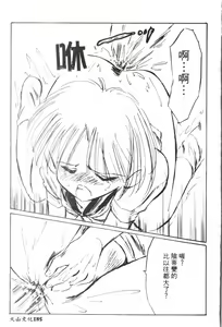 Page 186 of Naru Hina Plus 4 - preview thumbnail