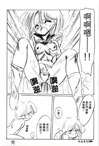 Page 187 of Naru Hina Plus 4 - preview thumbnail