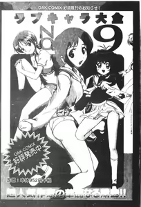 Page 190 of Naru Hina Plus 4 - preview thumbnail