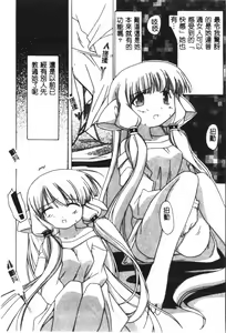 Page 27 of Naru Hina Plus 4 - preview thumbnail