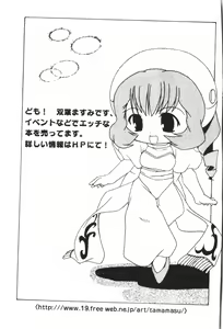 Page 34 of Naru Hina Plus 4 - preview thumbnail