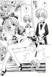 Page 67 of Naru Hina Plus 4 - preview thumbnail