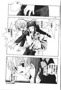 Page 68 of Naru Hina Plus 4 - preview thumbnail