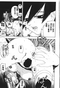 Page 82 of Naru Hina Plus 4 - preview thumbnail