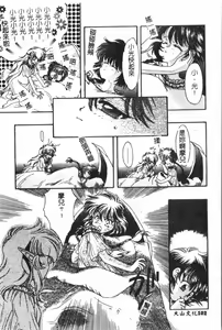 Page 103 of Naru Hina Plus 5 - preview thumbnail