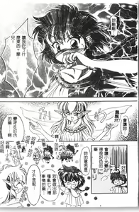 Page 108 of Naru Hina Plus 5 - preview thumbnail
