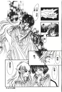 Page 110 of Naru Hina Plus 5 - preview thumbnail