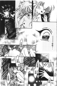 Page 116 of Naru Hina Plus 5 - preview thumbnail