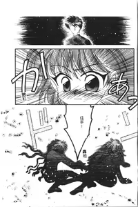 Page 118 of Naru Hina Plus 5 - preview thumbnail