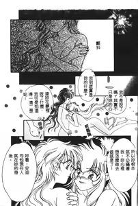 Page 120 of Naru Hina Plus 5 - preview thumbnail