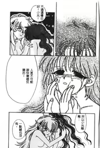 Page 132 of Naru Hina Plus 5 - preview thumbnail