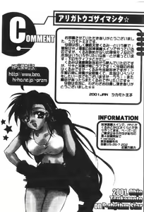 Page 145 of Naru Hina Plus 5 - preview thumbnail