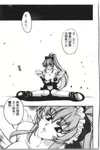 Page 146 of Naru Hina Plus 5 - preview thumbnail