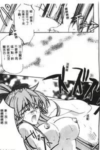 Page 156 of Naru Hina Plus 5 - preview thumbnail
