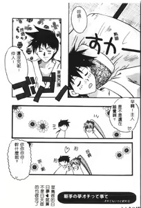 Page 159 of Naru Hina Plus 5 - preview thumbnail