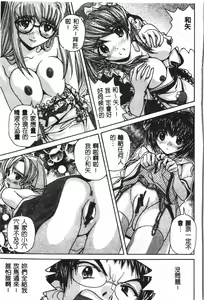Page 16 of Naru Hina Plus 5 - preview thumbnail