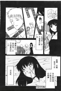 Page 165 of Naru Hina Plus 5 - preview thumbnail