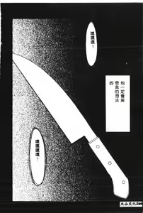 Page 167 of Naru Hina Plus 5 - preview thumbnail