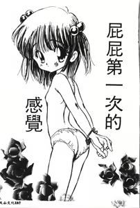 Page 168 of Naru Hina Plus 5 - preview thumbnail