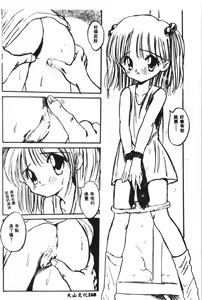 Page 169 of Naru Hina Plus 5 - preview thumbnail
