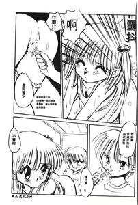 Page 170 of Naru Hina Plus 5 - preview thumbnail